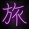 Néon Kanji Voyage